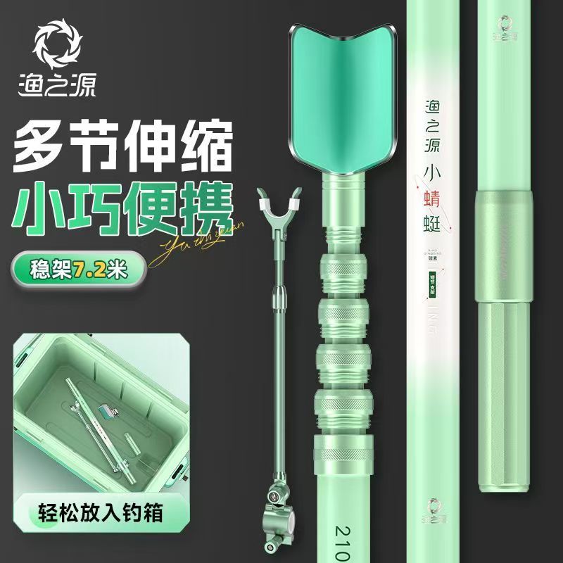 Fishing Rod Telescopic - YUZHIYAUN Küçük Dragonfly Karbon Kısa Bölüm